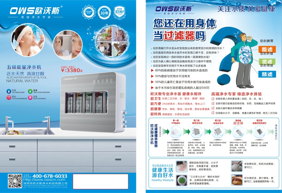 智慧凈水，健康生活——現代家庭凈水解決方案