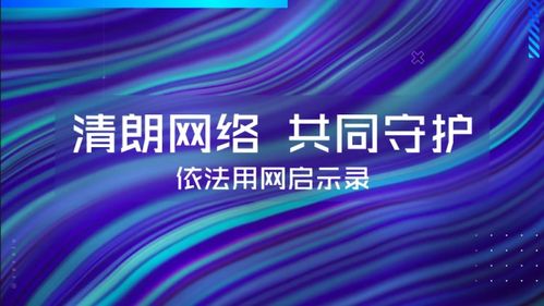 2023 清朗錫山 e路同行 網絡公益廣告征集大賽獲獎作品公布
